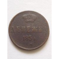 Денежка 1854 г. ЕМ(1)