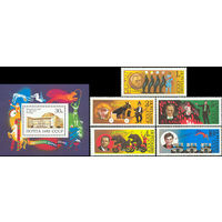 Цирк СССР 1989 год (6103-6108) серия из 5 марок и 1 блока