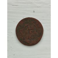 Денга 1749 год.