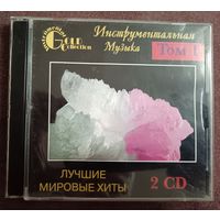 Инструментальная музыка Лучшие мировые хиты, Том1, 2CD