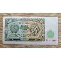 Werty71 Болгария 3 лева 1951 Урожай UNC банкнота