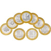 10 рублей 200 лет образования министерств. Российская Федерация 2002 год (Полный комплект из 7 монет)