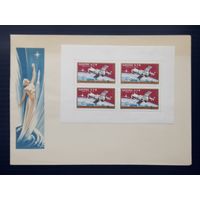 Венгрия 1970г. КПД Космос. МЛ Полет косм.кораблей Союз 6-7-8. Чистый.