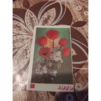 Календарик,цве ты,грузия 1979