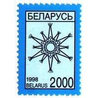 Марка "Стандартный выпуск. Рождественская звезда. 2000"