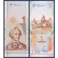 Приднестровье, 1 рубль 2019 г, P-W70 (HB, памятная - 25 лет рублю), UNC