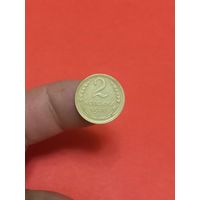 2 копейки 1930г