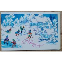 Дергилева Е. С Новым Годом! 1980 г. Двойная. Подписана.