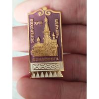 Успенская церковь,крупный