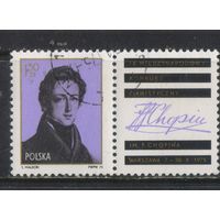 Польша ПНР 1975 VIII Международный конкурс пианистов им Шопена Фредерик Шопен Купон Сцепка Полная #2408Zf