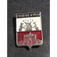 Старая русса