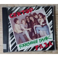 CD,(Русские) Сектор Газа – Колхозный Панк