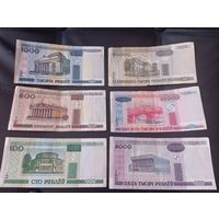 Набор банкнот РБ 100, 500, 1000, 5000, 10000, 20000