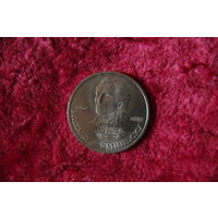 1 рубль  Эминеску