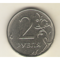 2 рубля 2025 г. ММД