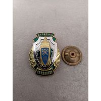 Знак ГТК "За адзнаку" 2 степени