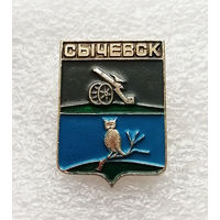 Сычевск. Герб города. Геральдика. Города России #4119-CP65
