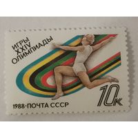 Марка из серии "XXIV летние Олимпийские игры (Сеул)" - Прыжки в длину