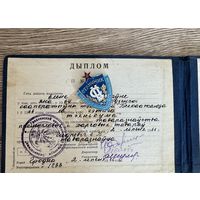 Отличник потребительской кооперации с дипломом.