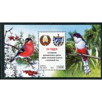 Беларусь 2012. 20 лет дипломатических отношений с Кубой. Птицы. Блок