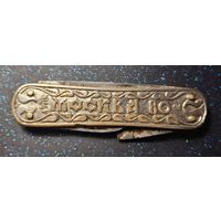 Перочинный нож ссср олимпиада 80 москва 80 распродажа коллекции