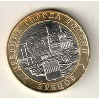 Россия 10 рублей 2016 Зубцов