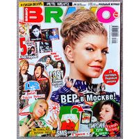 Журнал BRAVO БРАВО #29,2007. Ферги, Фабрика Звёзд, US 5, Maroon 5, LOST, Баста, Энрике Иглесиас, My Chemical Romance, Tokio Hotel, Рианна, Гарри Поттер, Пит Венц, Джош Холлоуэй, Ёлка, Линдси Лоэн.