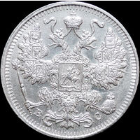 15 копеек 1915, UNC, Отличная! С 1 Рубля! Смотрите другие лоты!