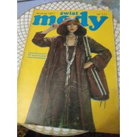 Журнал мод с выкройкой .  Весна 1977 год