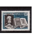 СССР-1959, (Заг.2207)  * , Саади
