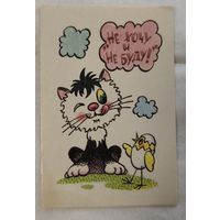 Календарь 1989