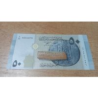 50 фунтов 2021 года Сирии **1876