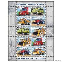 2015 Беларусь MNH  лист "Машиностроение"