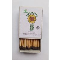 Спичечный коробок. Новый. Со спичками.