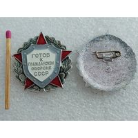 Знак. Готов к Гражданской обороне СССР. цена за 1 шт.