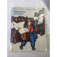 Н.Ткачоу"Вiшневая квецень"\062