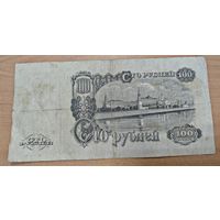 Оригинальная банкнота - 100 рублей 1947г. 16 лент. АЕ