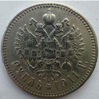 1 рубль 1911 Биткин R, тираж 129 011 шт
