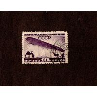 С 2.99 рубля!! 3 дня!!! Марка СССР-1931 -Дирижабли