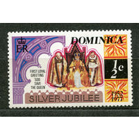 Королева Елизавета II. 25 лет правления. Доминика. 1977. Чистая