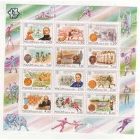 ВНИМАТЕЛЬНО ЧИТАЙТЕ ОПИСАНИЕ!Россия.2000, 15 марта. Россия. ХХ век. Спорт .Малый лист 3х4. Спортивные события ХХ века.