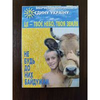 Календарик карманный