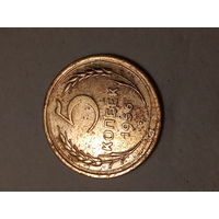 1 копейка СССР 1956 год