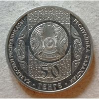 Казахстан 50 тенге 2012 год,