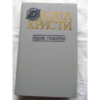 25-34 Агата Кристи После похорон Минск беларусь 1991