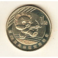 Китай 1 юань 2008 XXIX летние Олимпийские Игры, Пекин 2008 - Стрельба из лука