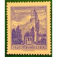 Австрия 1960. Мюнцтурм Монетная башня в Халль-ин-Тироль