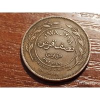Иордания 5 филсов 1978