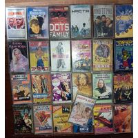 Аудио кассеты , цена за штуку .