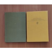 Н.В. Гоголь Избранные сочинения (в 2 томах) Серия Библиотека классики